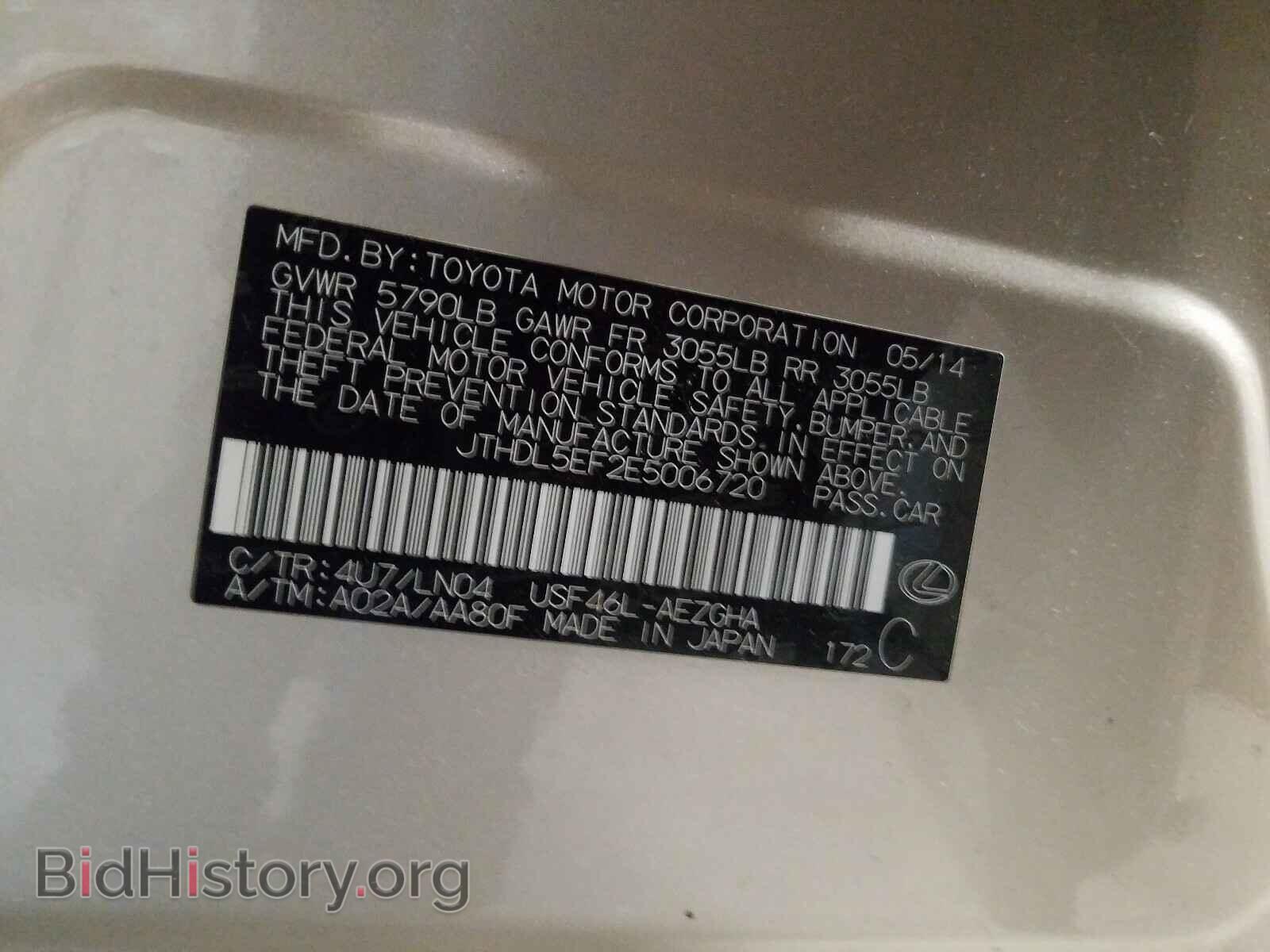 2014 LEXUS LS460 - VIN: JTHDL5EF2E5006720 - Фото 10