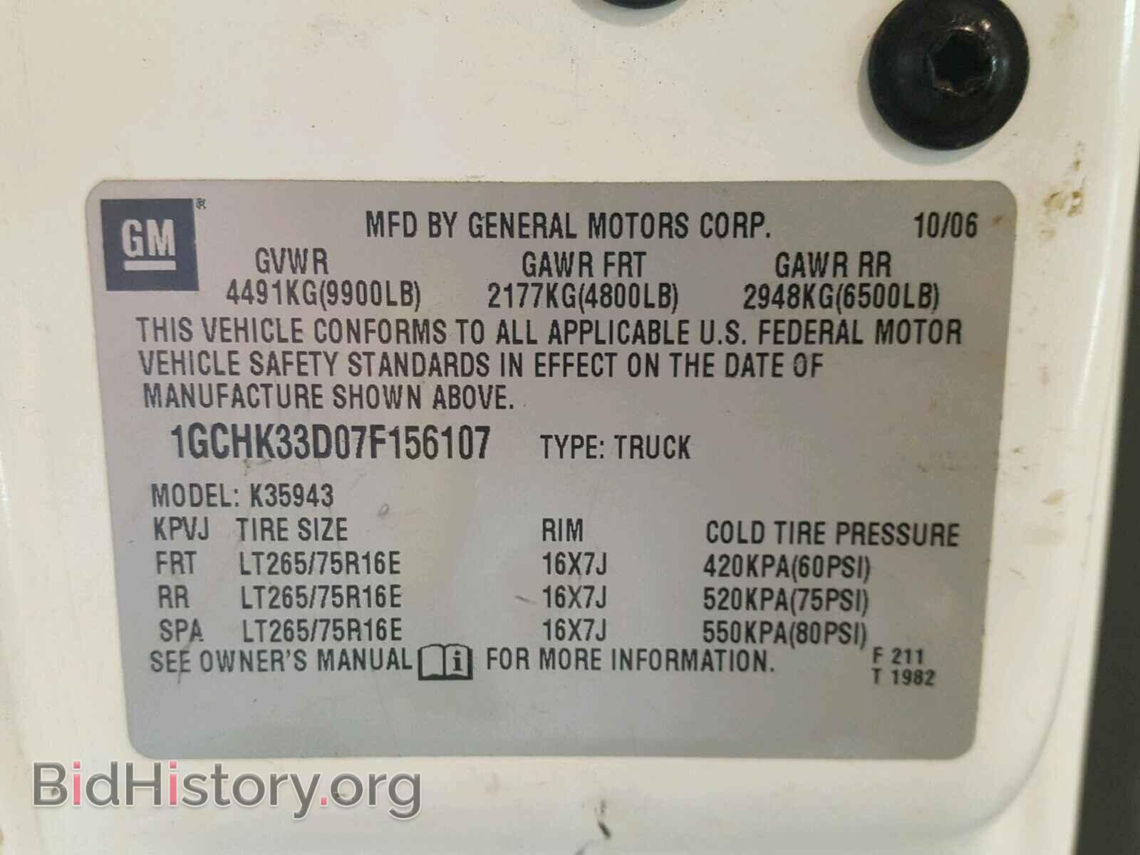 2007 CHEVROLET SILVERADO - VIN: 1GCHK33D07F156107 - Photo 10