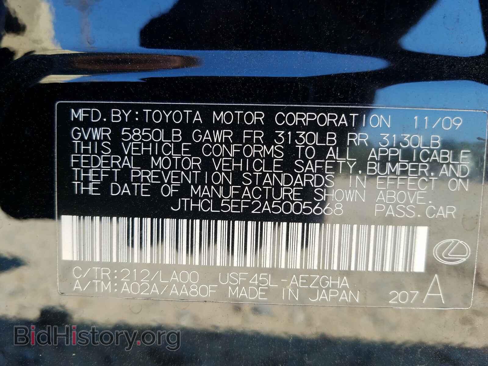 2010 LEXUS LS460 - VIN: JTHCL5EF2A5005668 - Фото 10