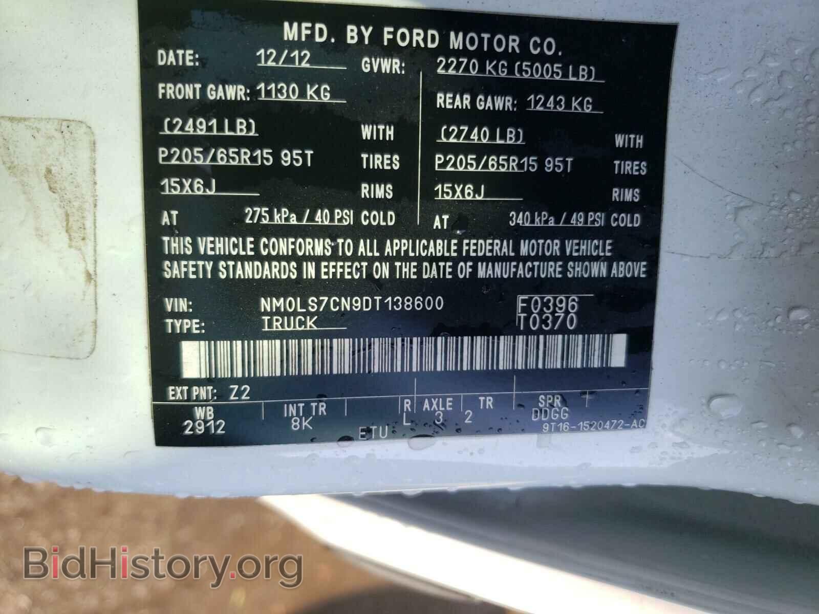 2013 FORD TRANSIT CO - VIN: NM0LS7CN9DT138600 - Фото 10