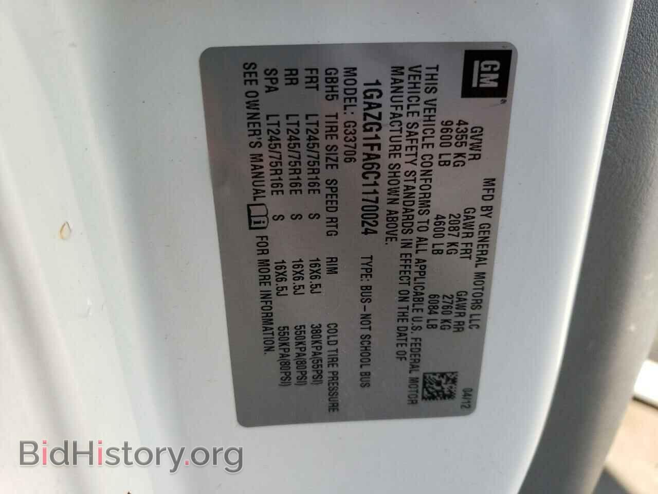 2012 CHEVROLET EXPRESS - VIN: 1GAZG1FA6C1170024 - Фото 13