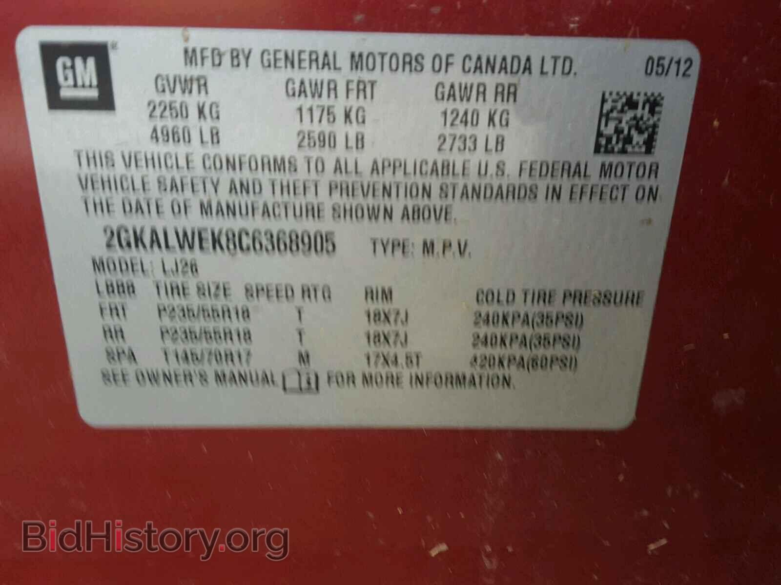 2012 GMC TERRAIN - VIN: 2GKALWEK8C6368905 - Фото 10