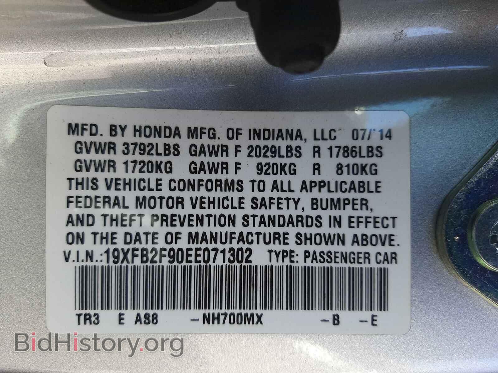 2014 HONDA CIVIC - VIN: 19XFB2F90EE071302 - Photo 10