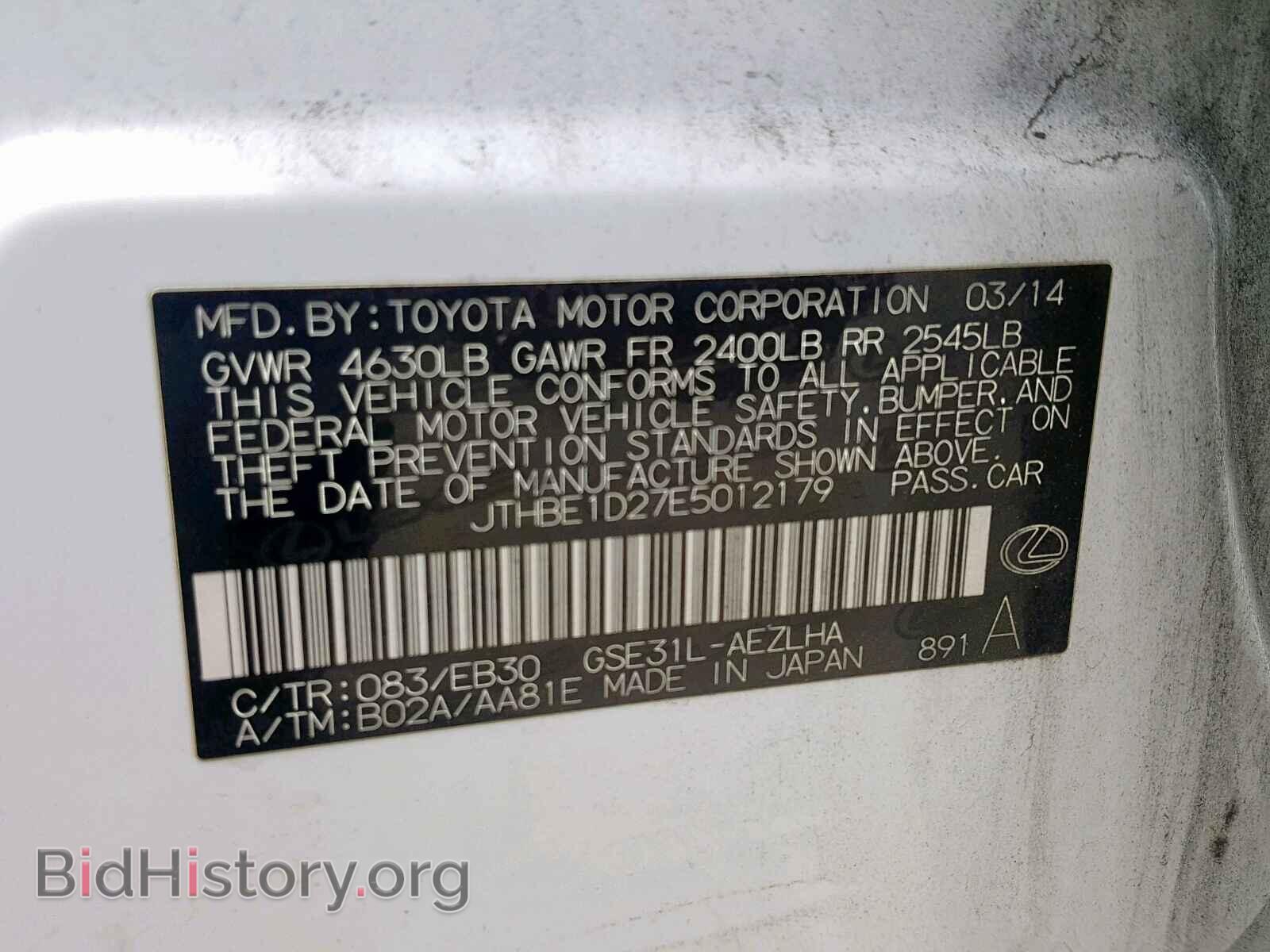 2014 LEXUS IS - VIN: JTHBE1D27E5012179 - Фото 10