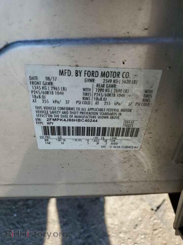 2017 FORD EDGE - VIN: 2FMPK4J86HBC40244 - Фото 12