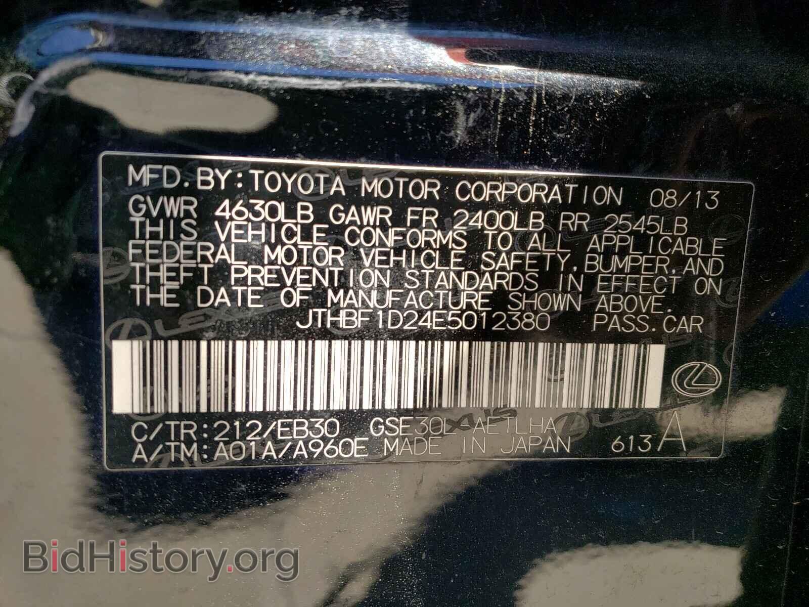 2014 LEXUS IS - VIN: JTHBF1D24E5012380 - Фото 10
