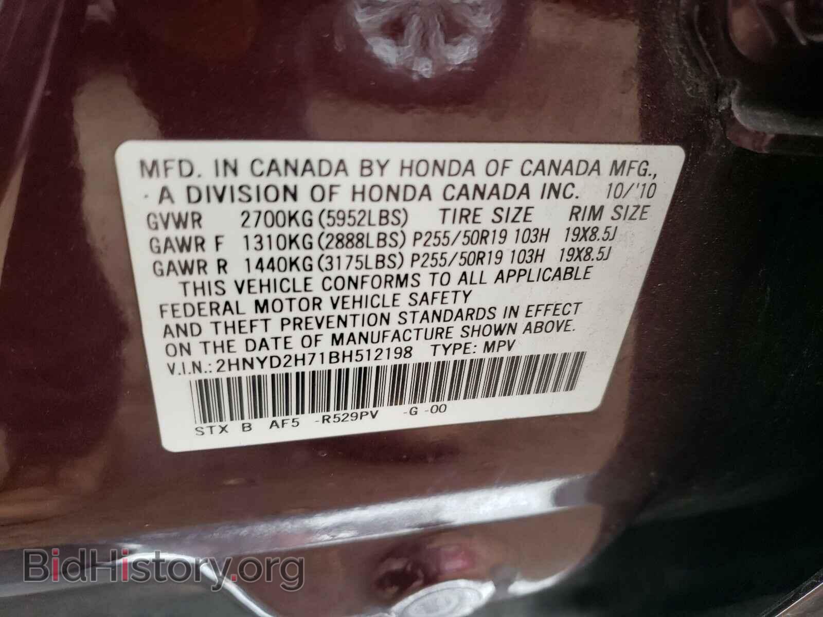 2011 ACURA MDX - VIN: 2HNYD2H71BH512198 - Фото 10