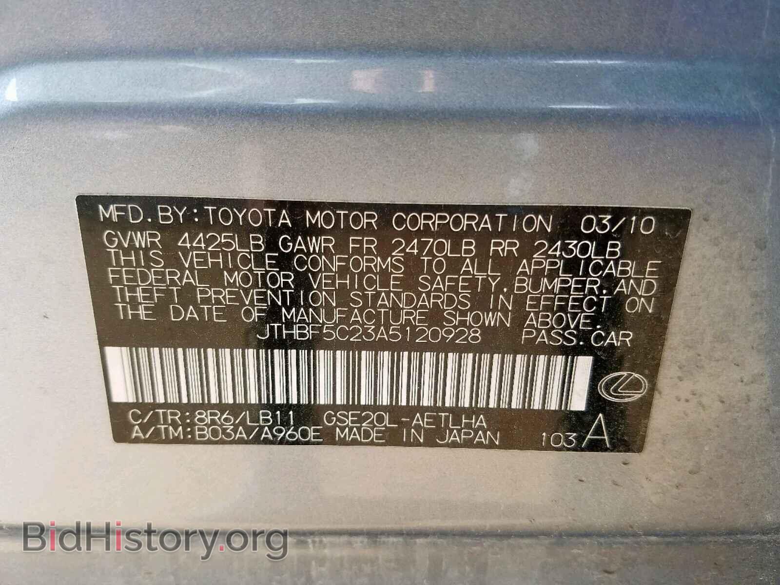 2010 LEXUS IS 250 - VIN: JTHBF5C23A5120928 - Фото 10