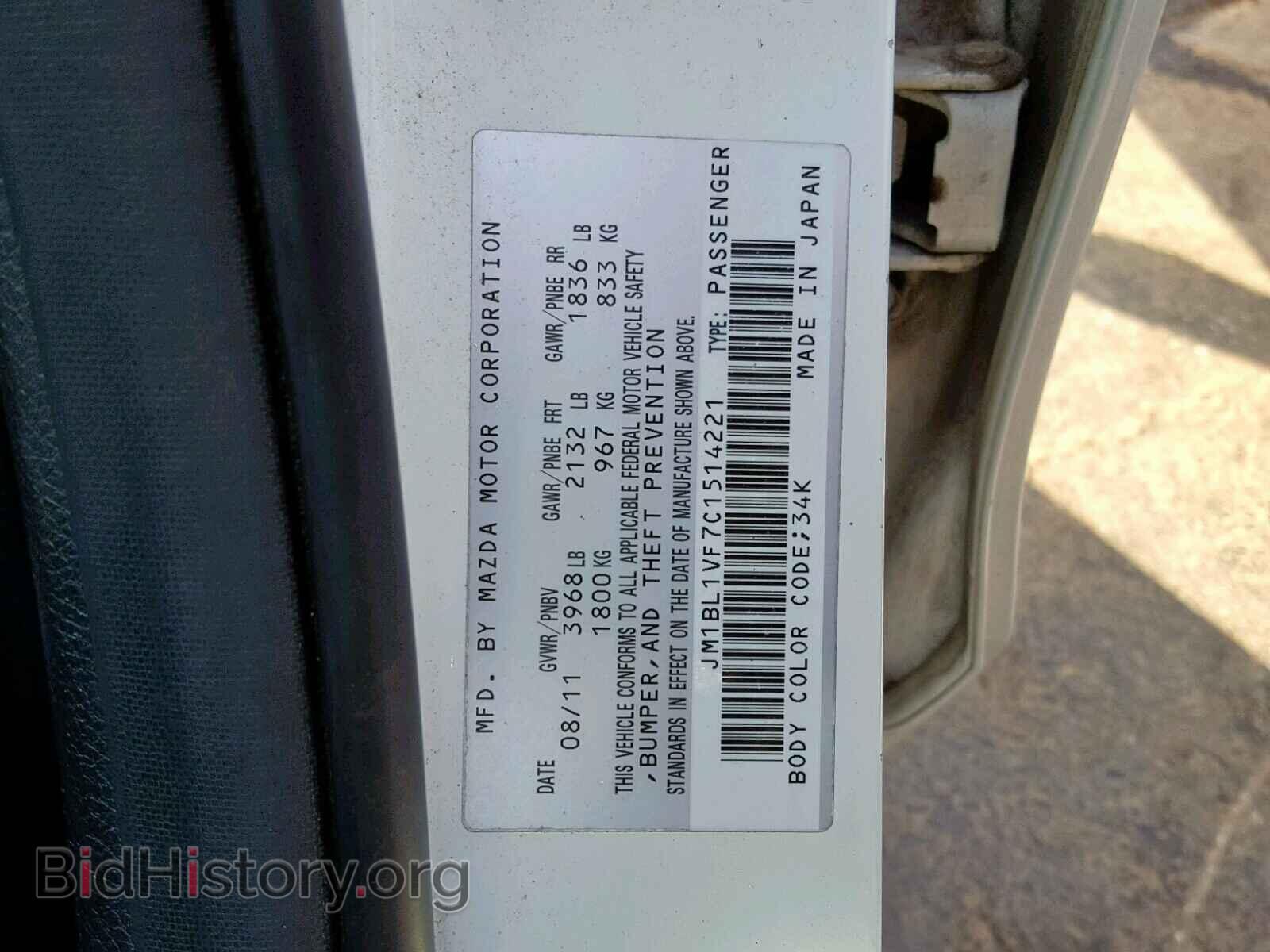 2012 MAZDA 3 - VIN: JM1BL1VF7C1514221 - Фото 10