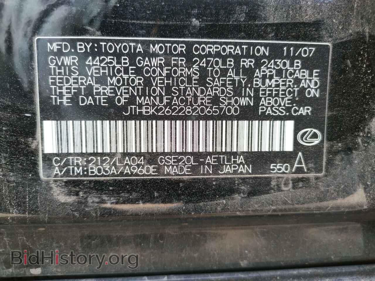 2008 LEXUS IS - VIN: JTHBK262282065700 - Фото 10
