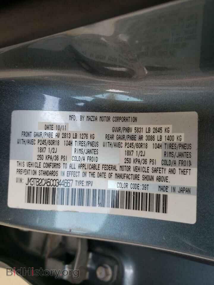 2012 MAZDA CX-9 - VIN: JM3TB2CA5C0344667 - Фото 10