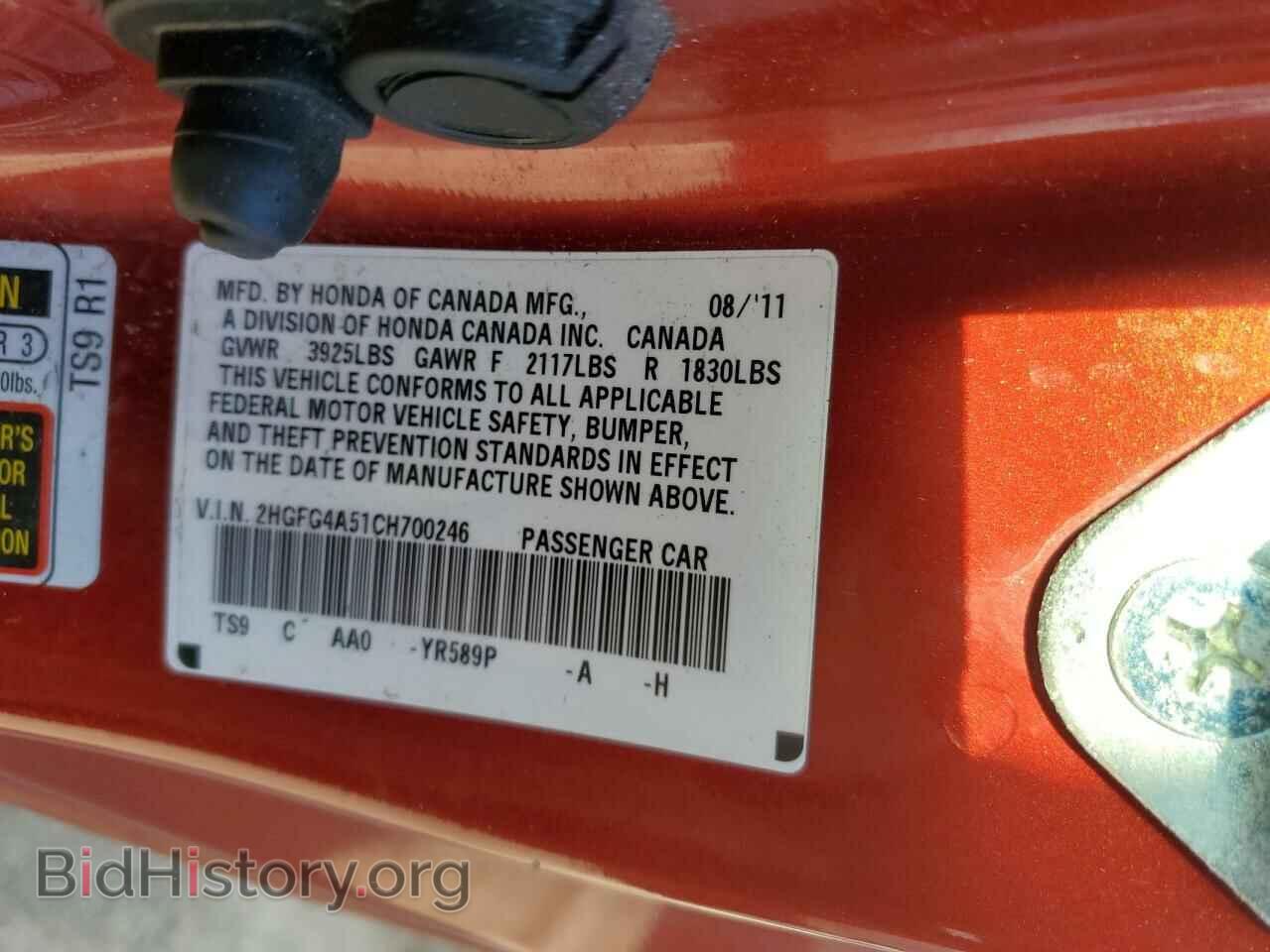 2012 HONDA CIVIC - VIN: 2HGFG4A51CH700246 - Фото 12