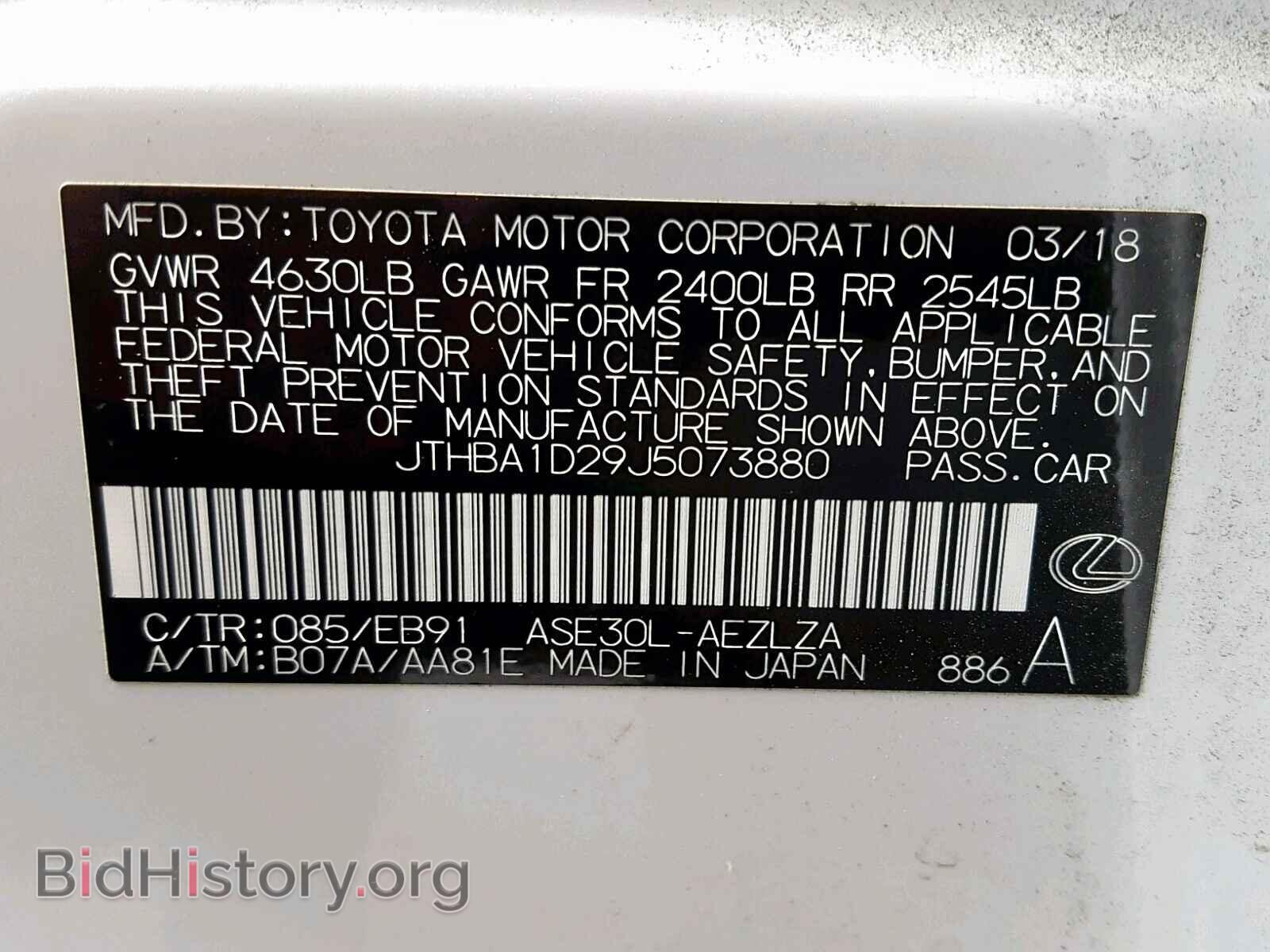 2018 LEXUS IS - VIN: JTHBA1D29J5073880 - Фото 10