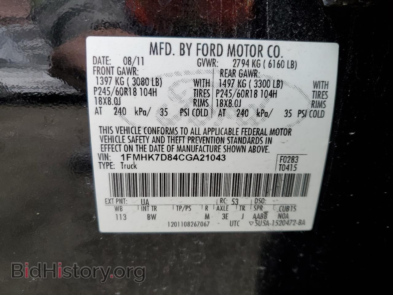 2012 FORD EXPLORER - VIN: 1FMHK7D84CGA21043 - Фото 13