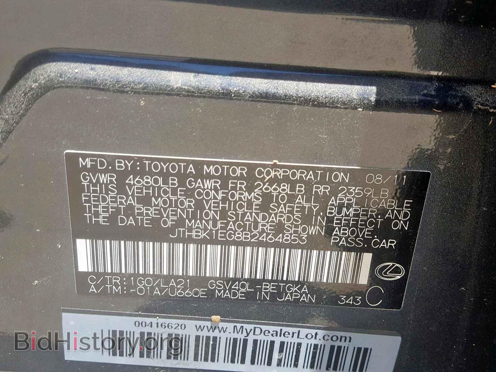 2011 LEXUS ES350 - VIN: JTHBK1EG8B2464853 - Фото 10