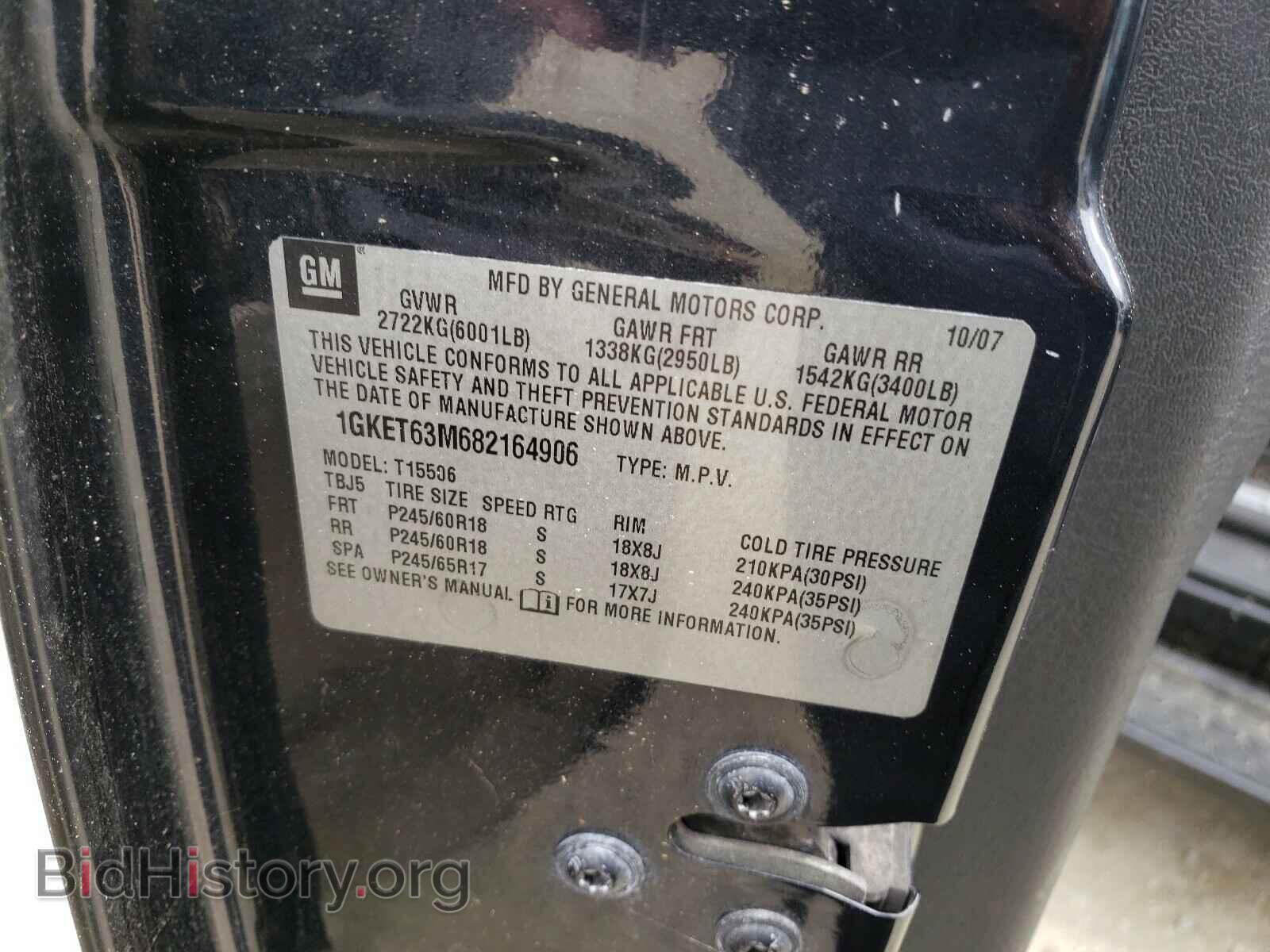 2008 GMC ENVOY - VIN: 1GKET63M682164906 - Фото 10