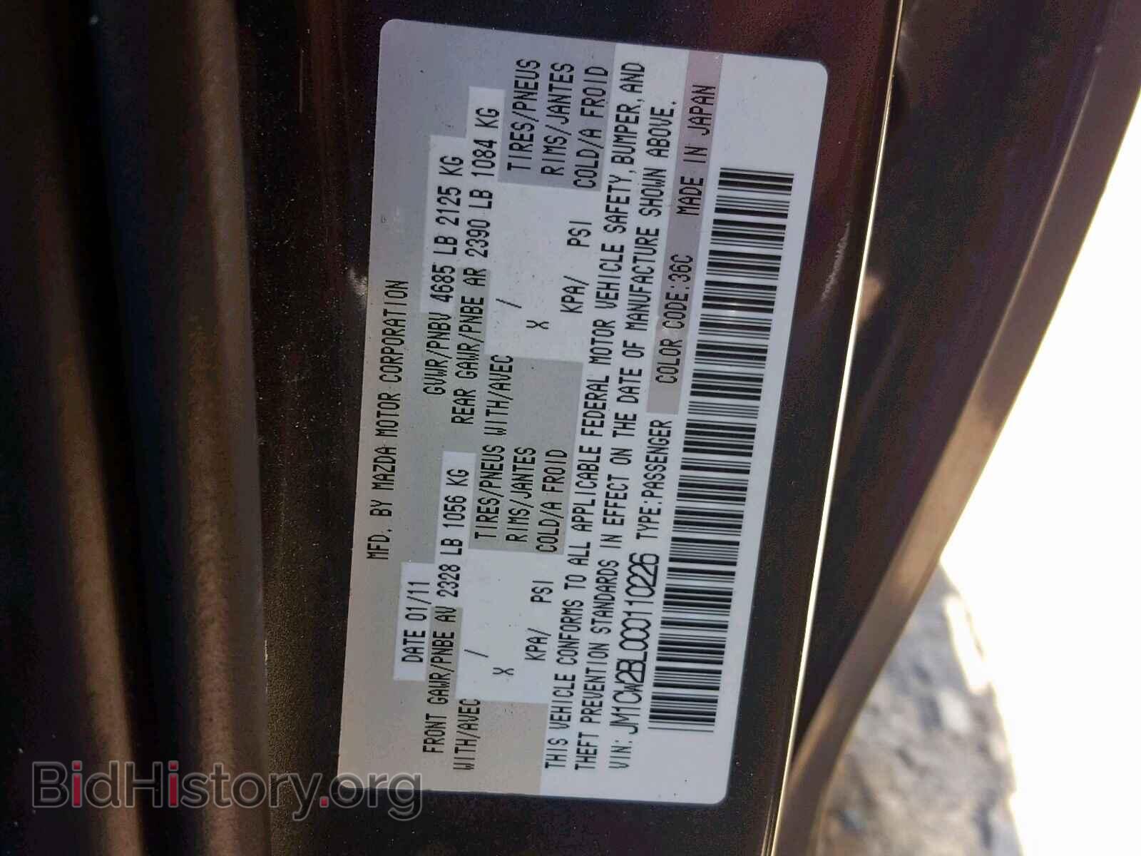 2012 MAZDA 5 - VIN: JM1CW2BL0C0110226 - Photo 10