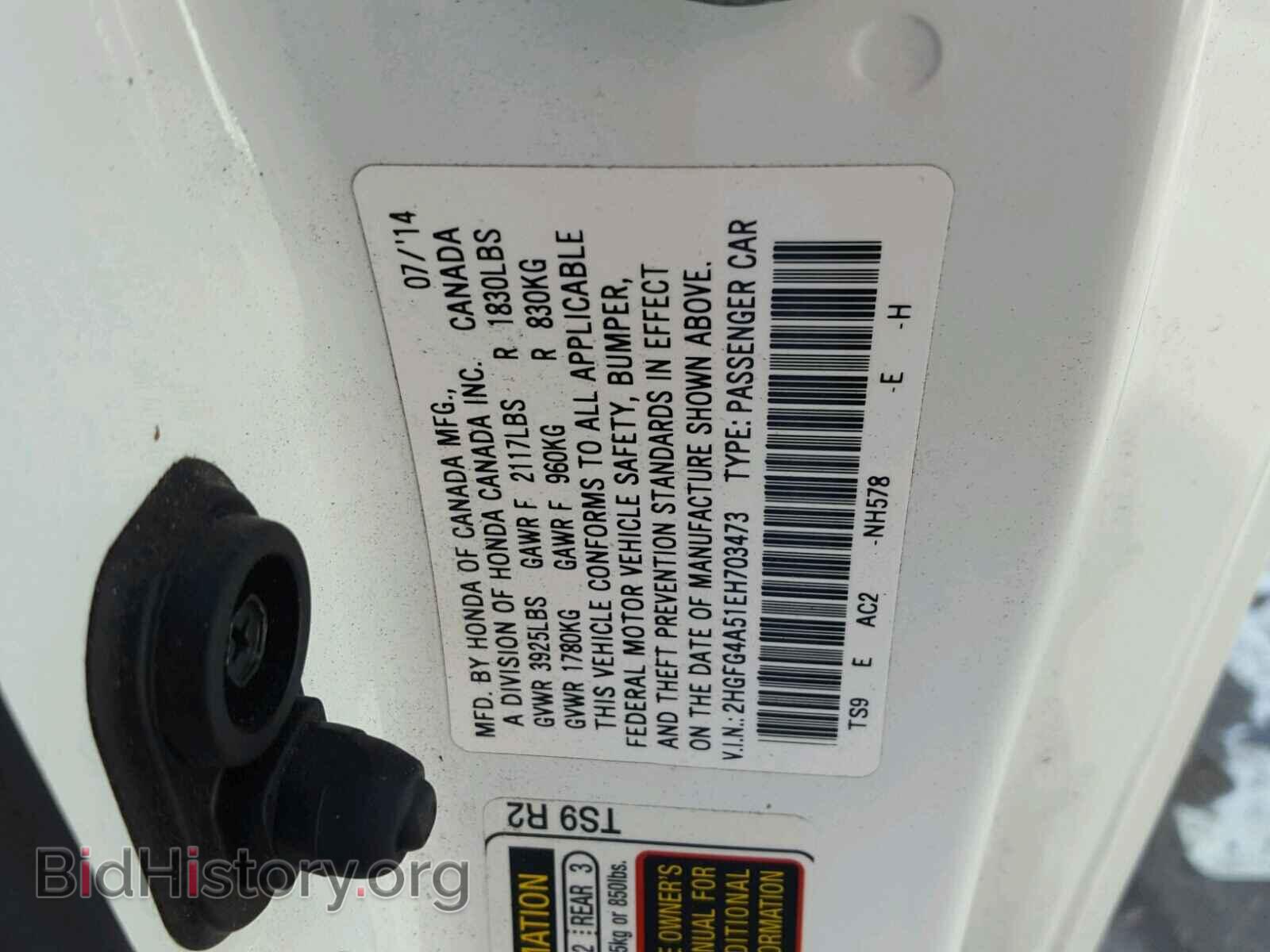 2014 HONDA CIVIC - VIN: 2HGFG4A51EH703473 - Photo 10