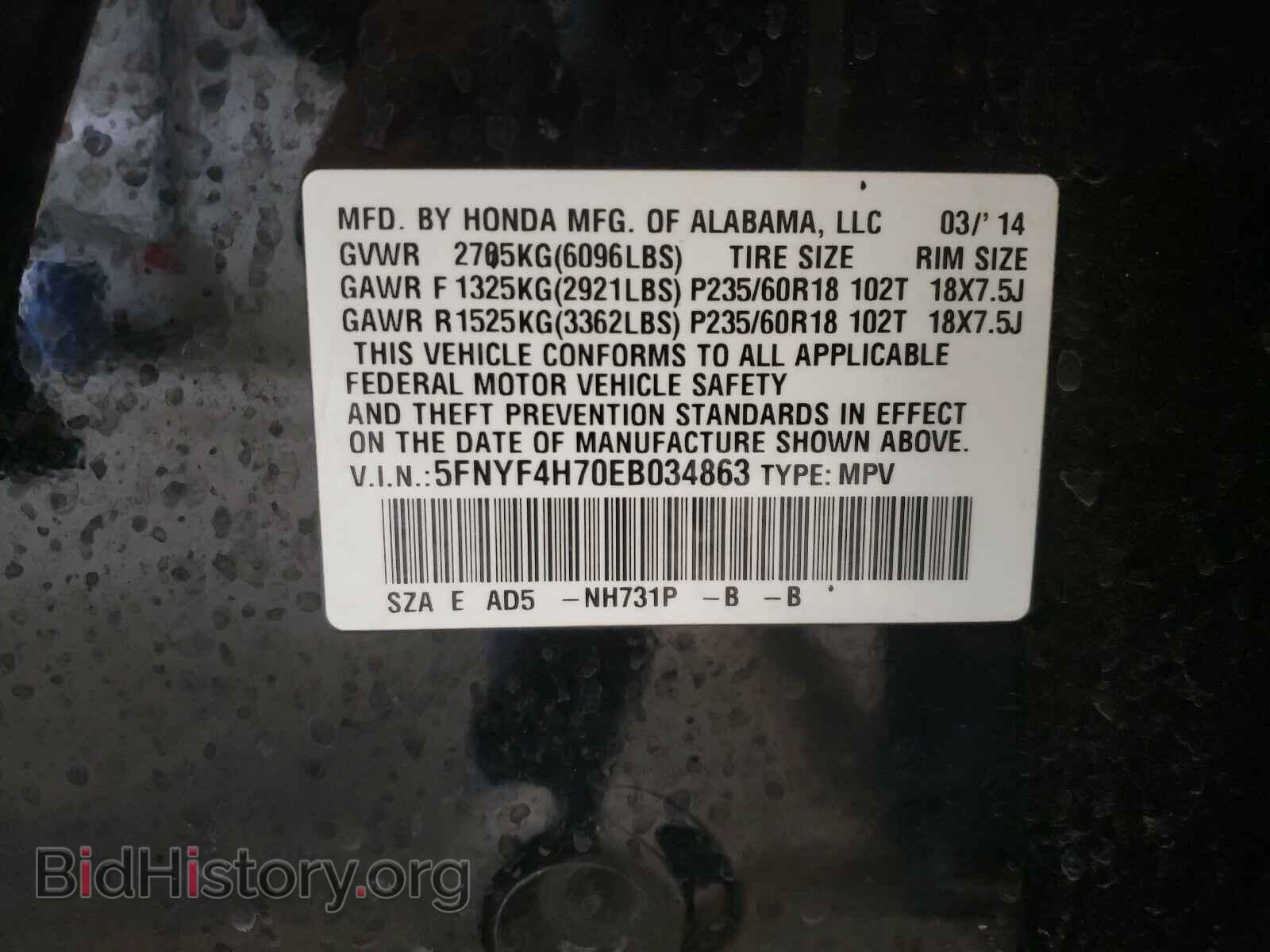 2014 HONDA PILOT - VIN: 5FNYF4H70EB034863 - Photo 10