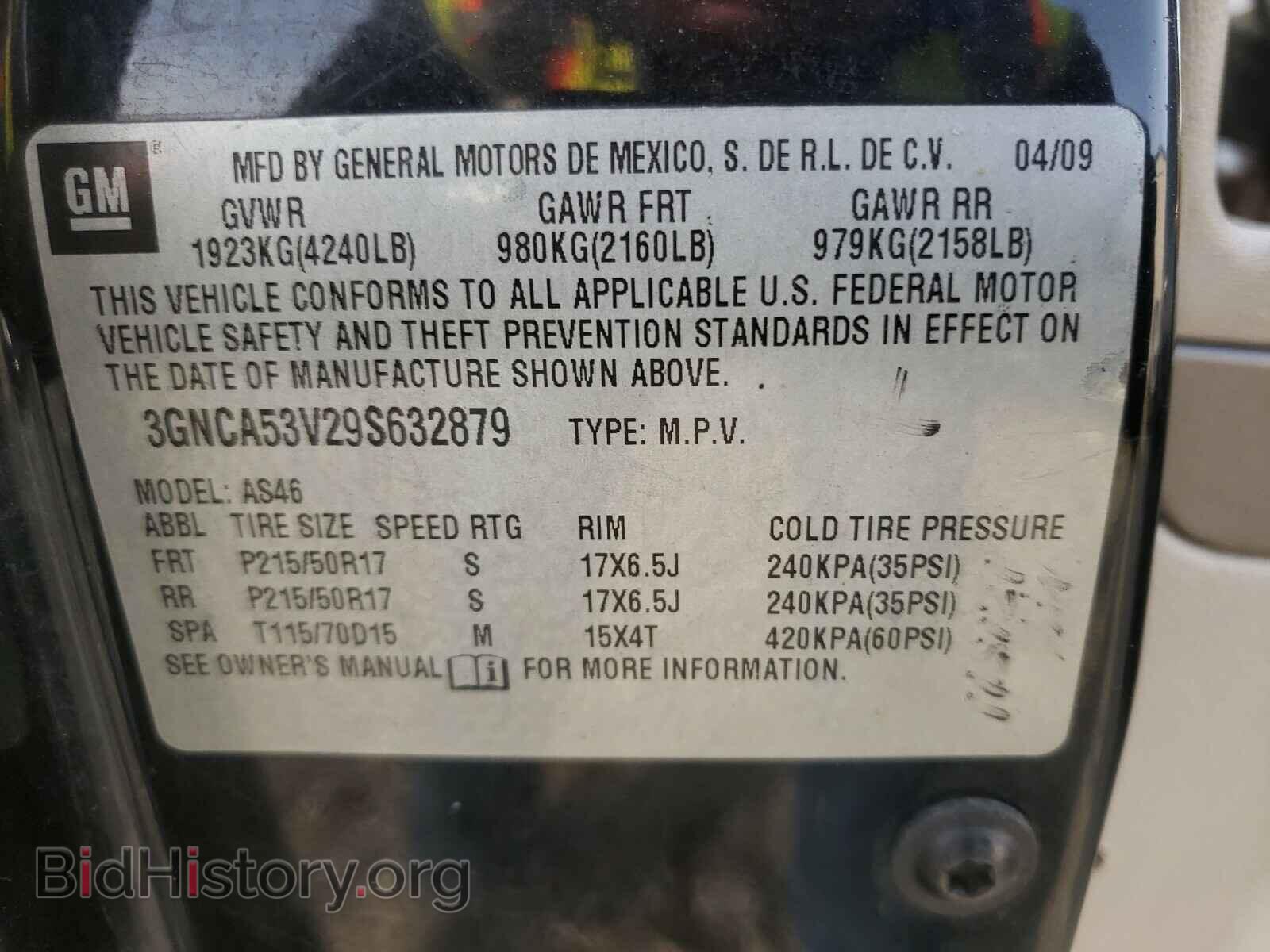 2009 CHEVROLET HHR - VIN: 3GNCA53V29S632879 - Фото 10