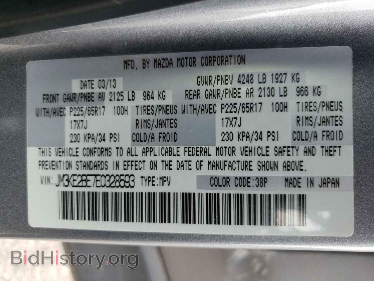 2014 MAZDA CX-5 - VIN: JM3KE2BE7E0328593 - Фото 10