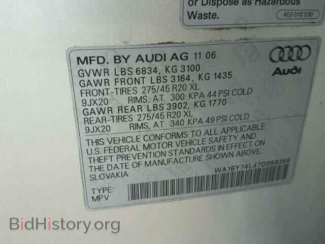 2007 AUDI Q7 - VIN: WA1BY74L47D059368 - Фото 10