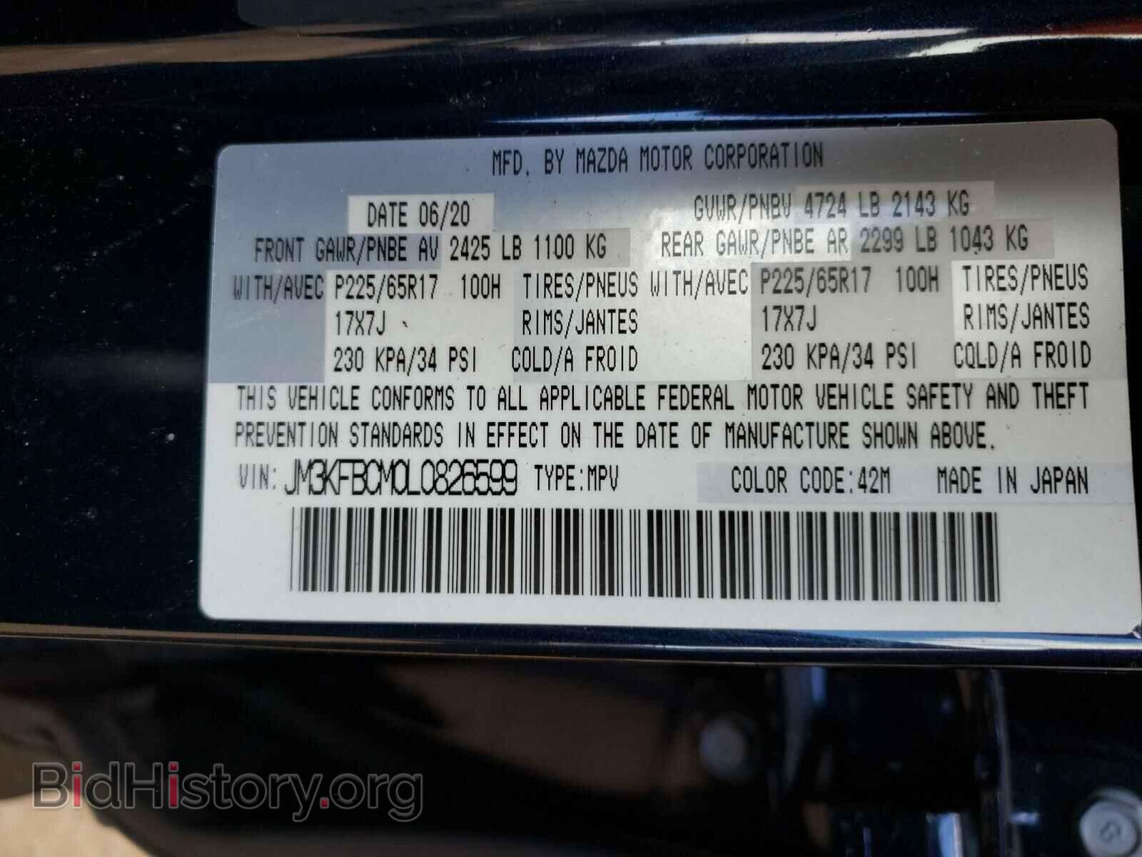 2020 MAZDA CX-5 - VIN: JM3KFBCM0L0826599 - Фото 10
