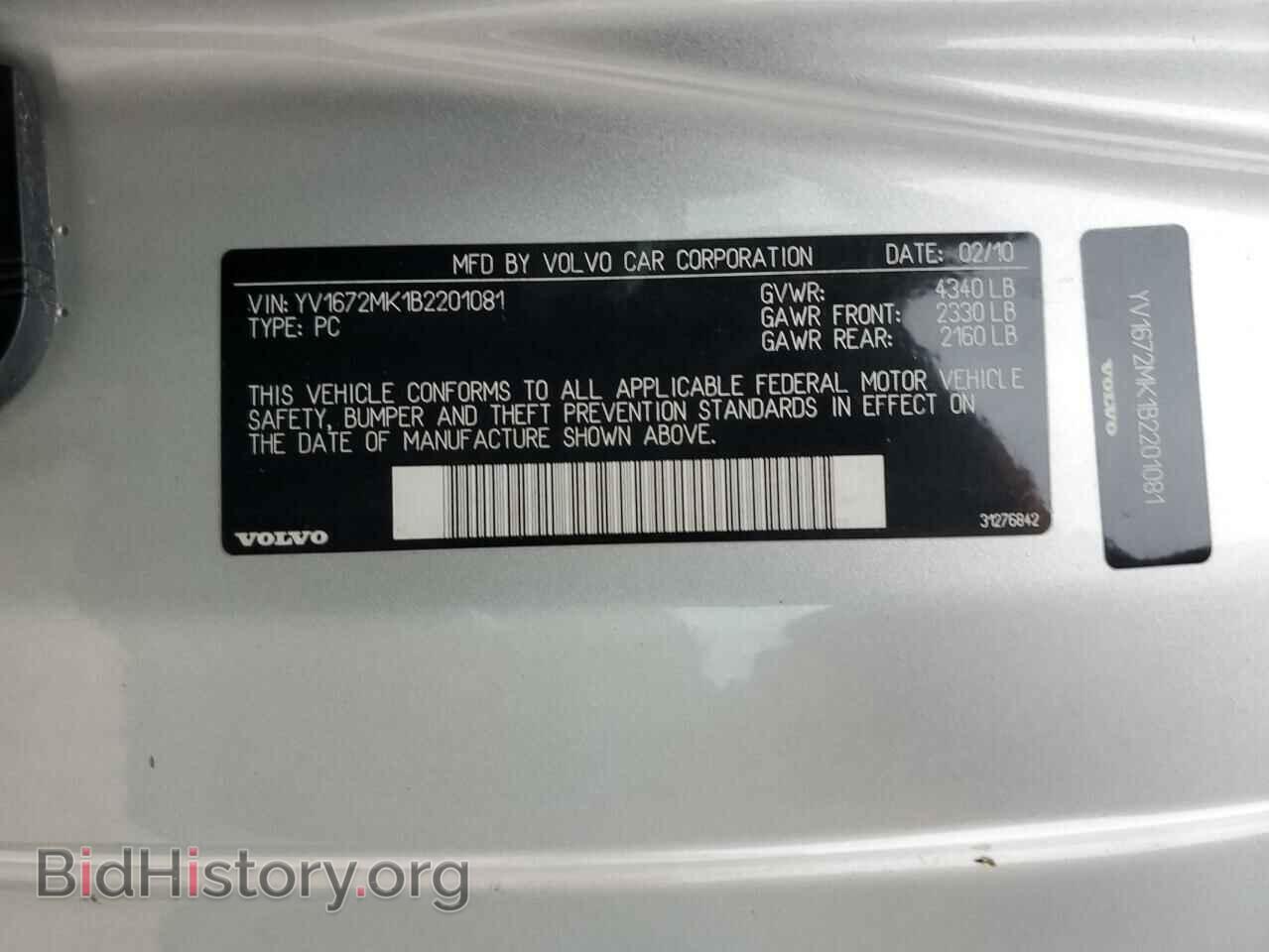 2011 VOLVO C30 - VIN: YV1672MK1B2201081 - Фото 12