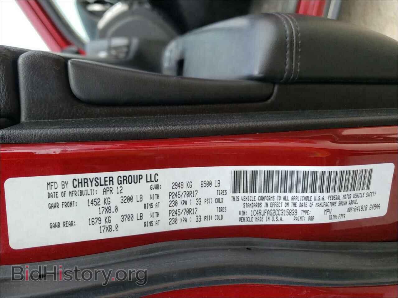 2012 JEEP CHEROKEE - VIN: 1C4RJFAG2CC315839 - Фото 10