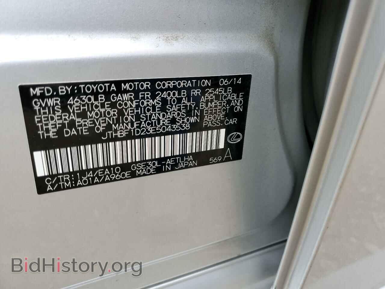 2014 LEXUS IS - VIN: JTHBF1D23E5043538 - Photo 12