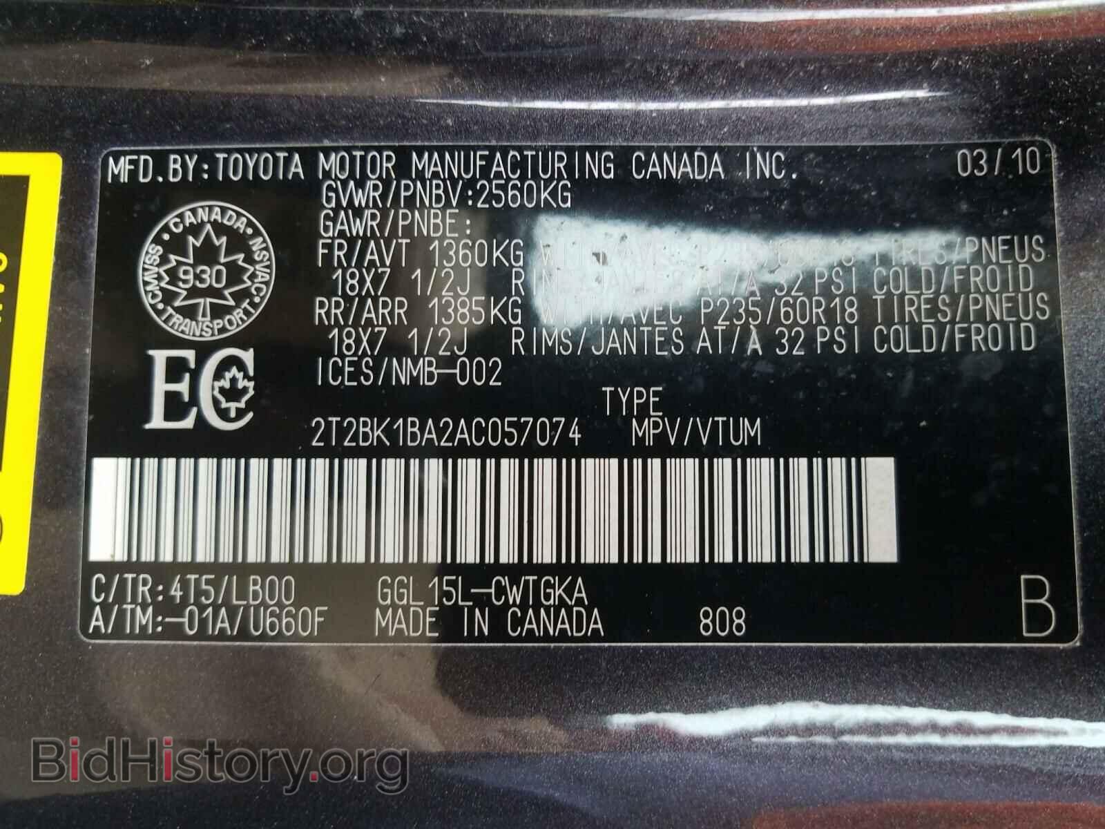 2010 LEXUS RX350 - VIN: 2T2BK1BA2AC057074 - Фото 10