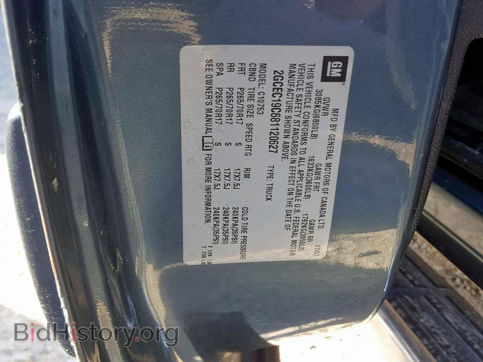2008 CHEVROLET SILVERADO - VIN: 2GCEC19C681120627 - Photo 10