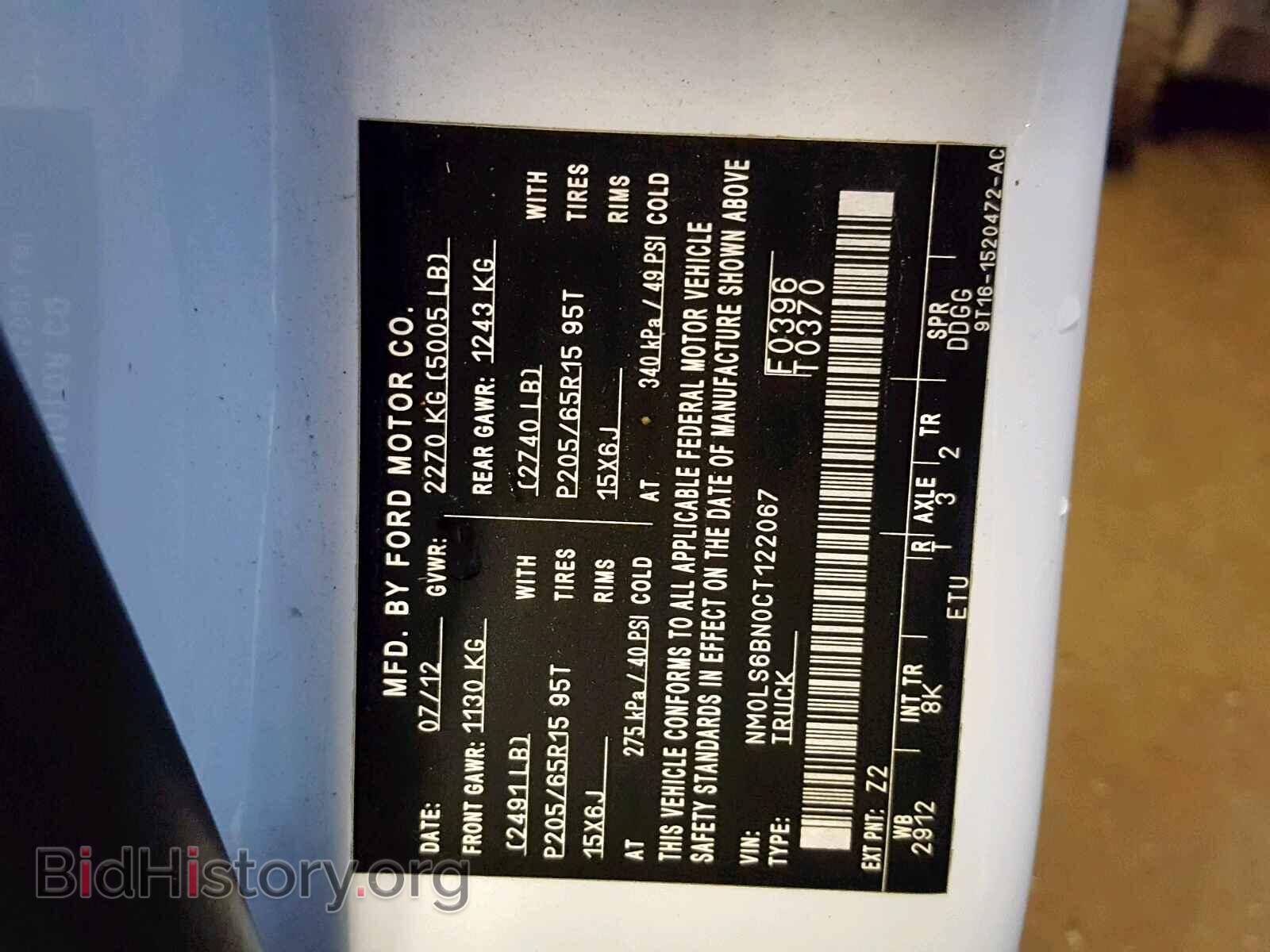 2012 FORD TRANSIT CO - VIN: NM0LS6BN0CT122067 - Photo 10