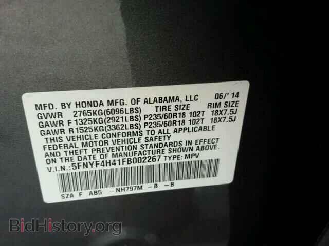 2015 HONDA PILOT - VIN: 5FNYF4H41FB002267 - Фото 10