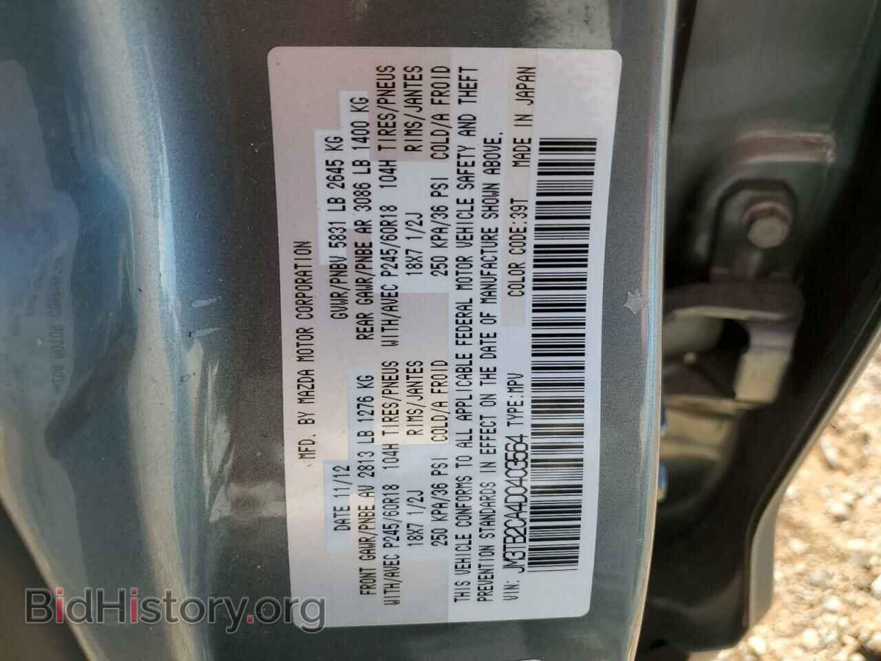 2013 MAZDA CX-9 - VIN: JM3TB2CA4D0403564 - Фото 13