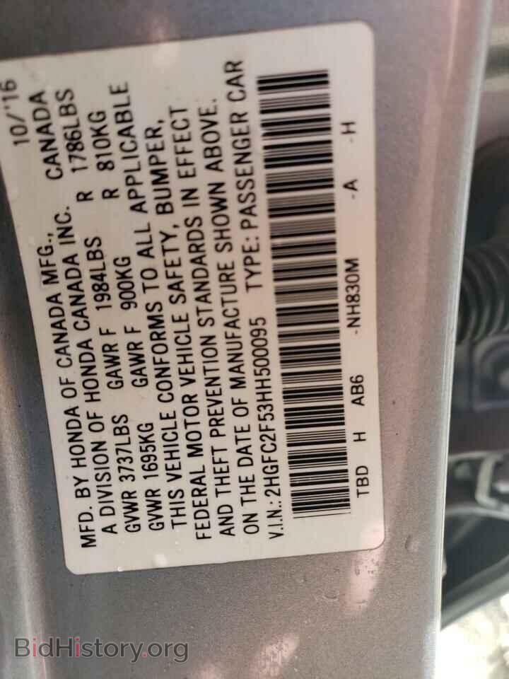 2017 HONDA CIVIC - VIN: 2HGFC2F53HH500095 - Фото 12