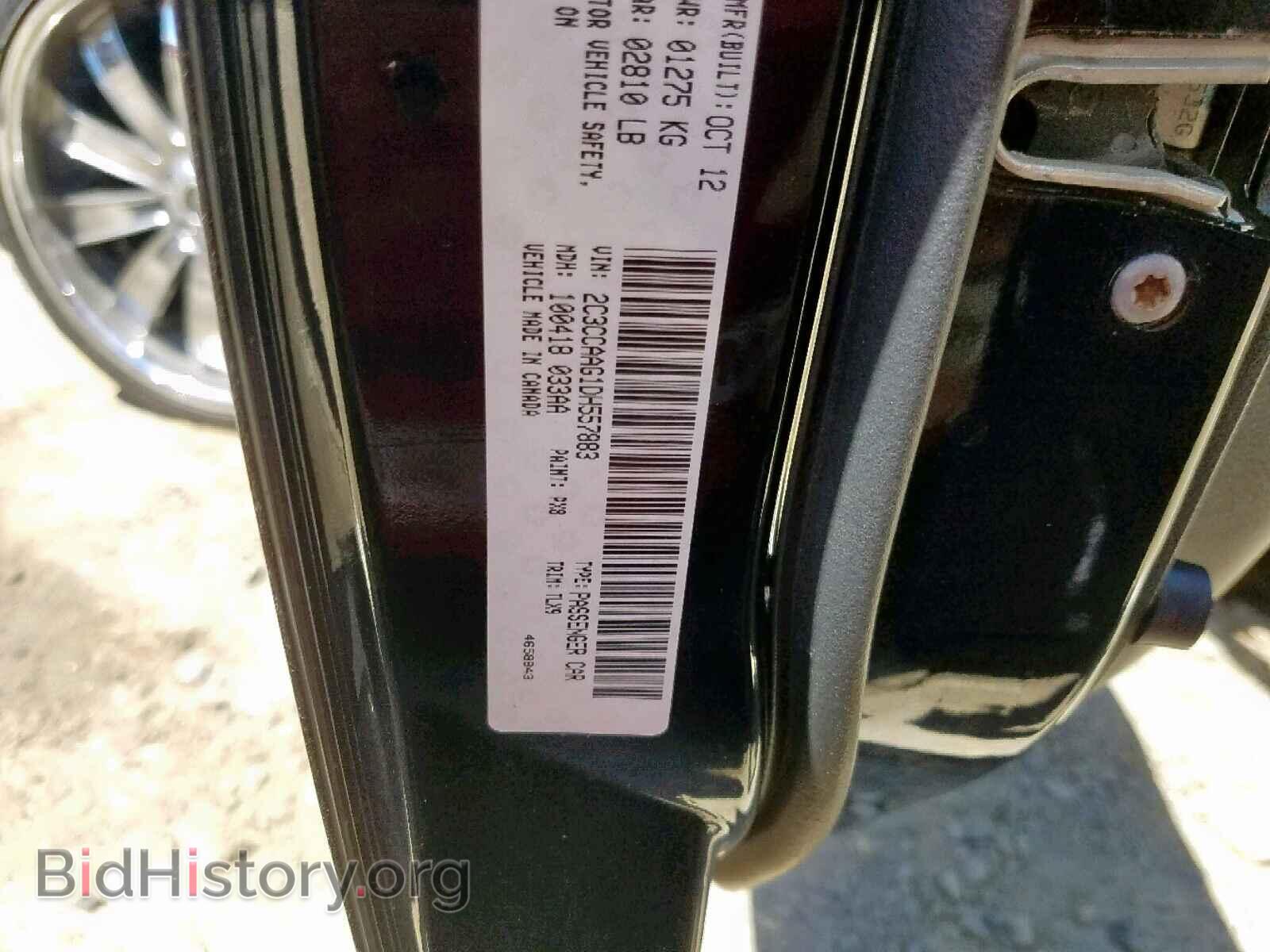 2013 CHRYSLER 300 - VIN: 2C3CCAAG1DH557883 - Фото 10
