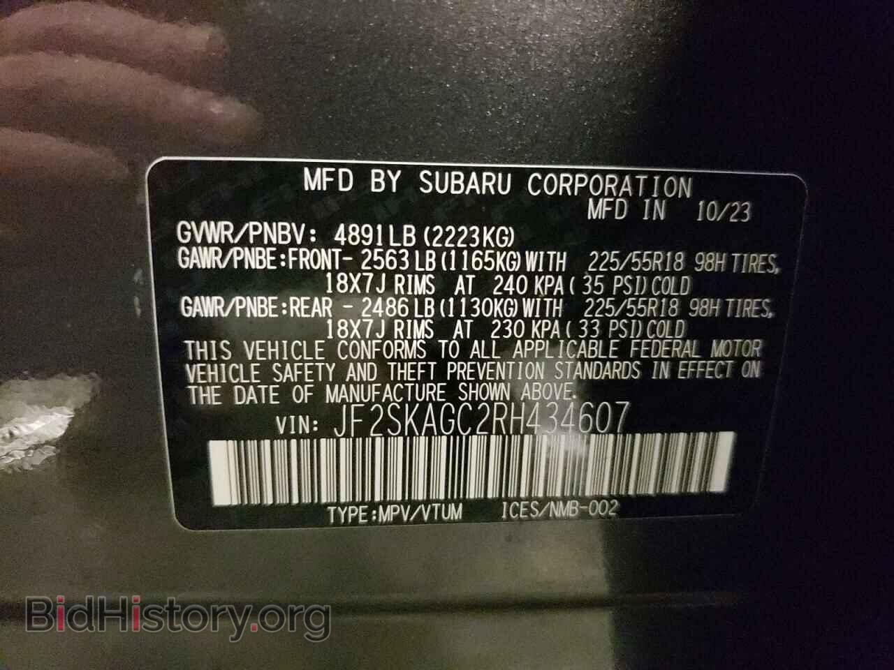 2024 SUBARU FORESTER - VIN: JF2SKAGC2RH434607 - Фото 13