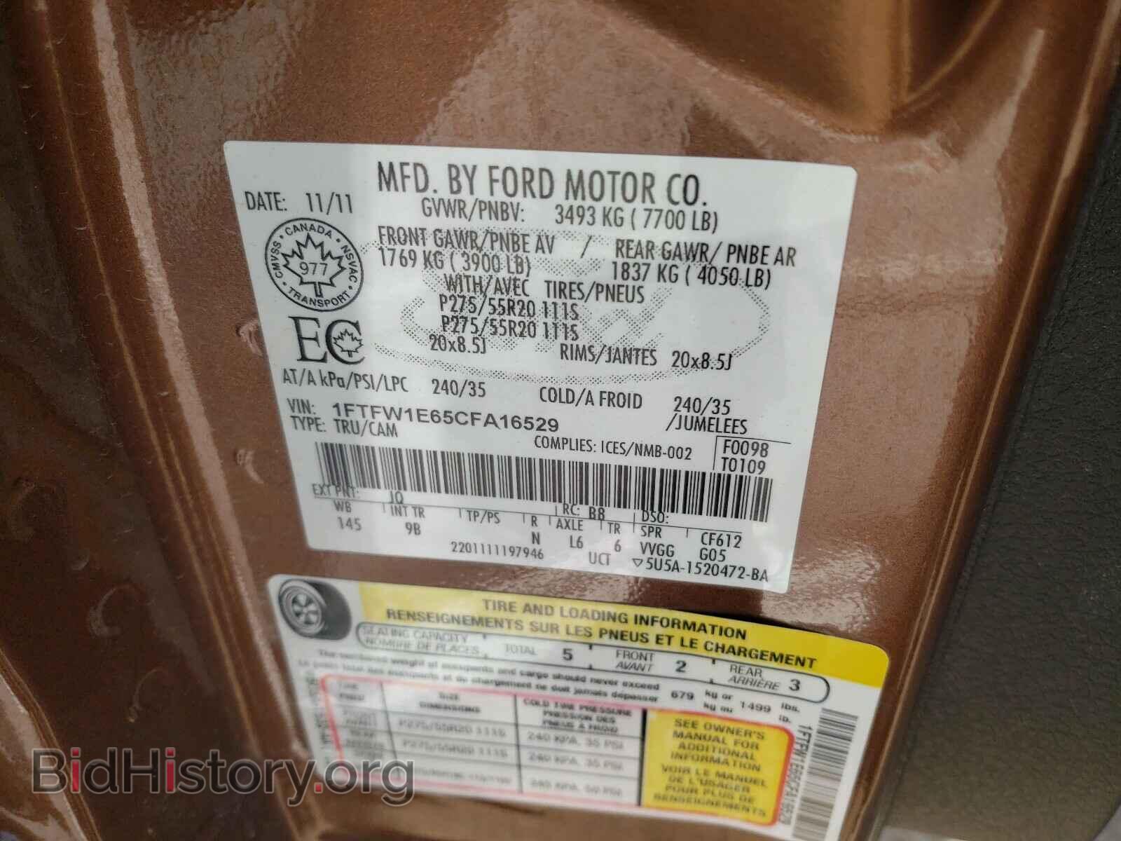 2012 FORD F150 - VIN: 1FTFW1E65CFA16529 - Фото 10