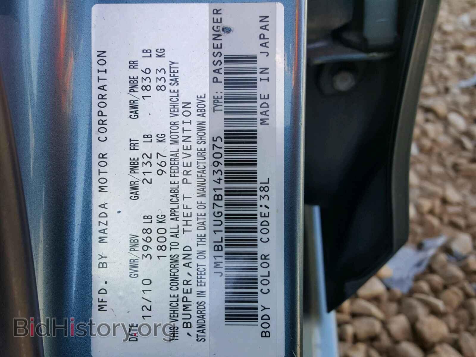 2011 MAZDA 3 - VIN: JM1BL1UG7B1439075 - Фото 10