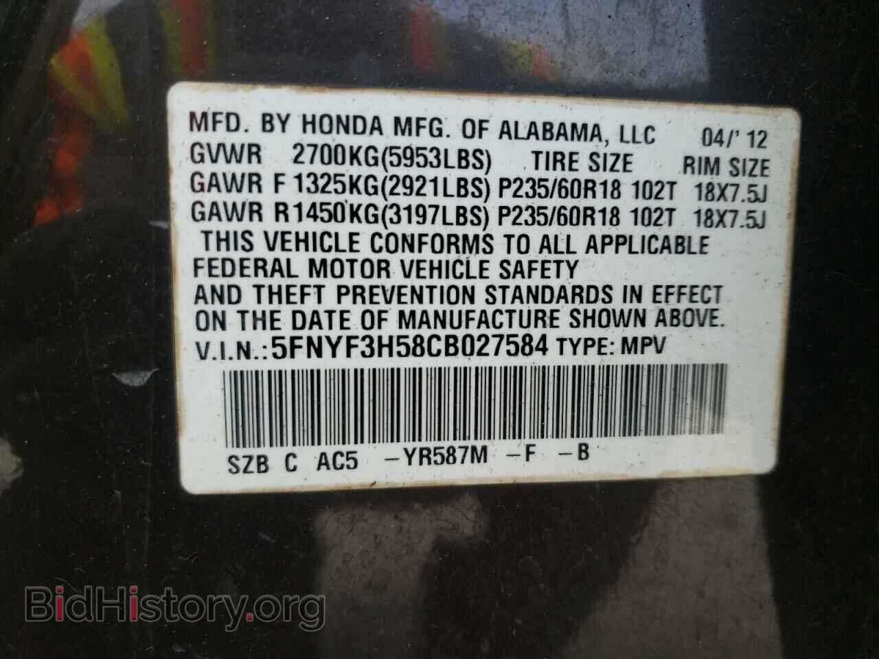2012 HONDA PILOT - VIN: 5FNYF3H58CB027584 - Фото 10