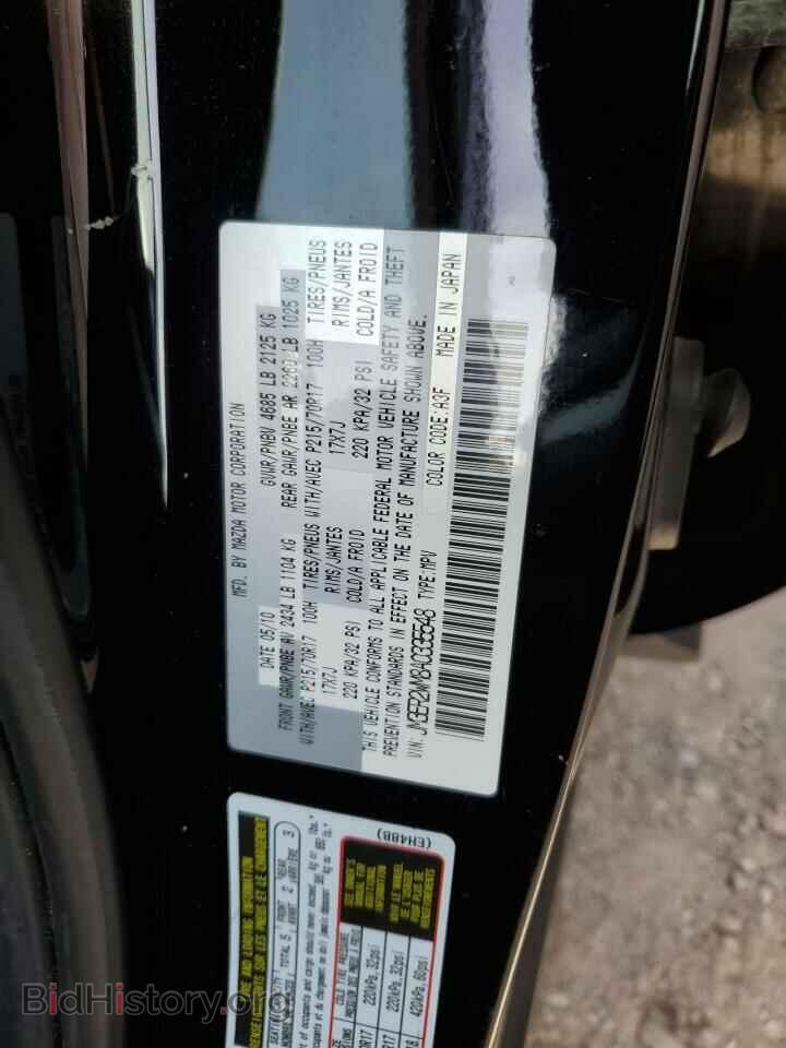 2010 MAZDA CX-7 - VIN: JM3ER2WM8A0335548 - Фото 13