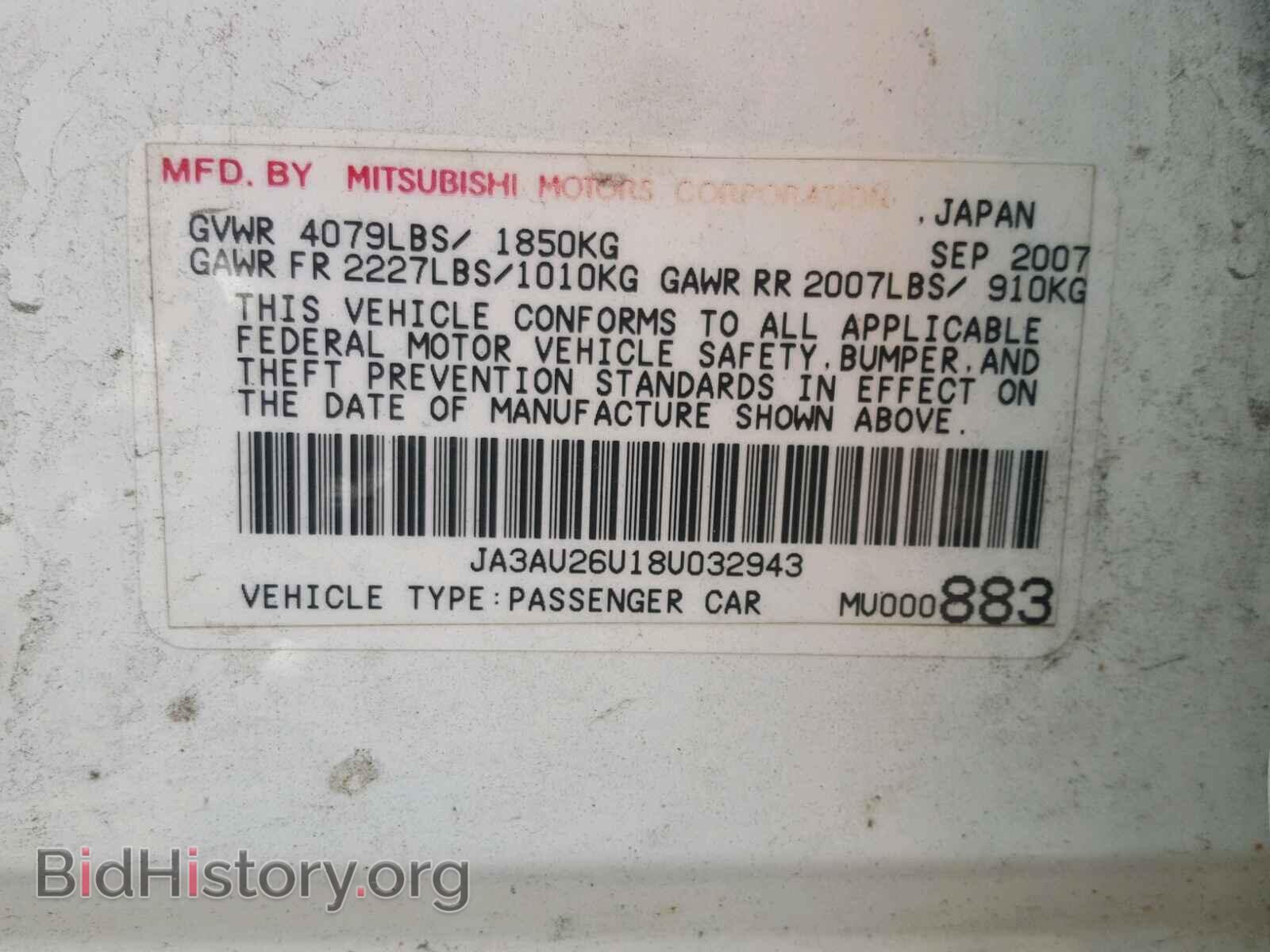 2008 MITSUBISHI LANCER - VIN: JA3AU26U18U032943 - Фото 10