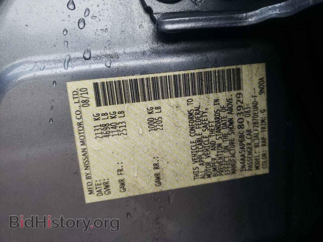 2011 NISSAN MAXIMA - VIN: 1N4AA5AP6BC803929 - Фото 10