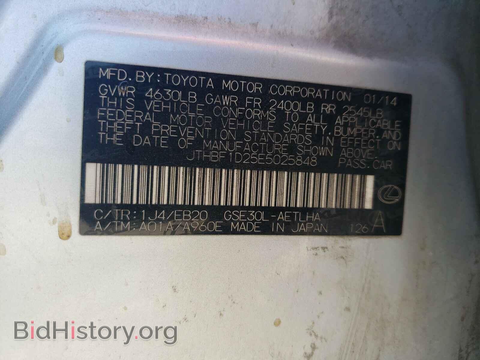 2014 LEXUS IS - VIN: JTHBF1D25E5025848 - Фото 10