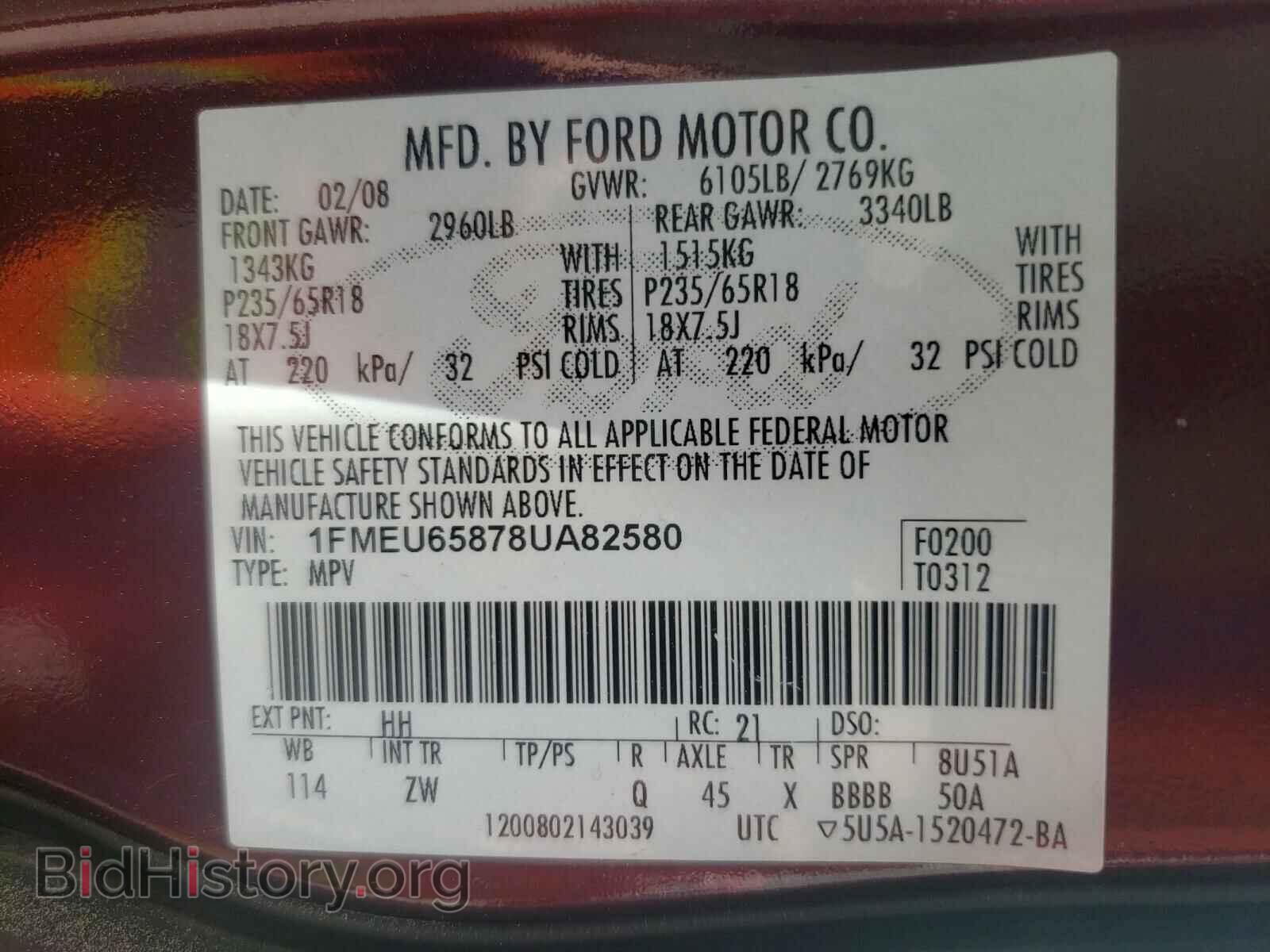 2008 FORD EXPLORER - VIN: 1FMEU65878UA82580 - Photo 10