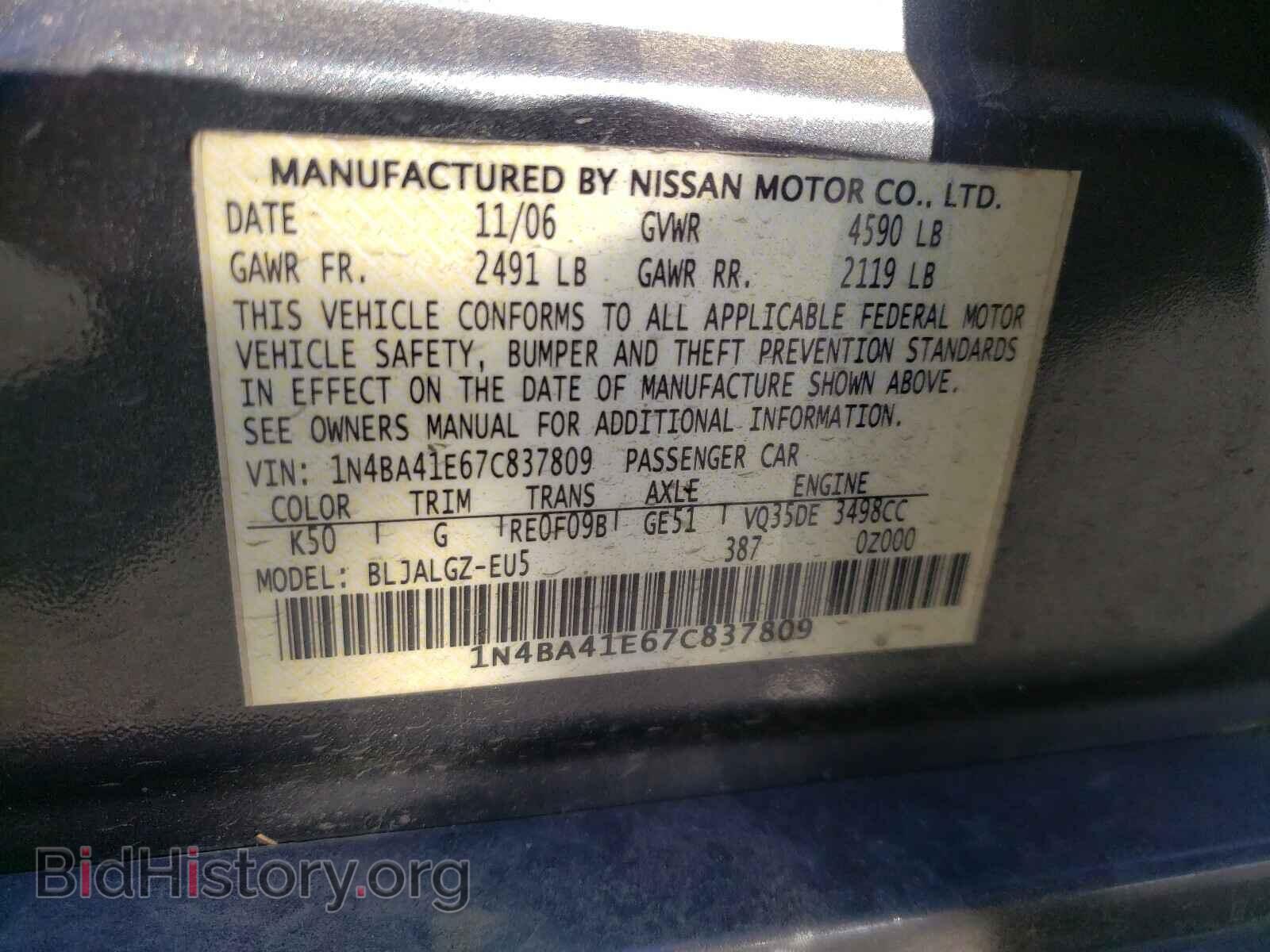 2007 NISSAN MAXIMA - VIN: 1N4BA41E67C837809 - Фото 10