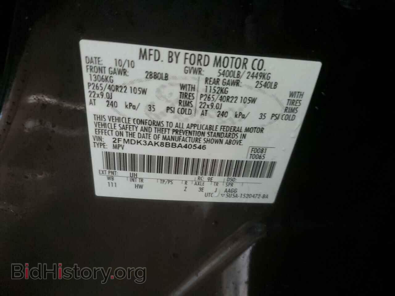 2011 FORD EDGE - VIN: 2FMDK3AK8BBA40546 - Фото 12
