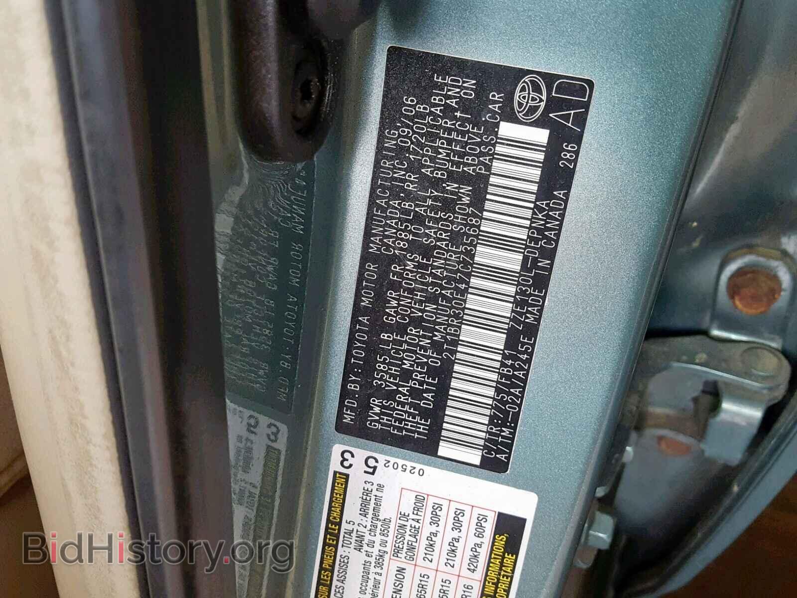 2007 TOYOTA COROLLA - VIN: 2T1BR30E47C735687 - Фото 10