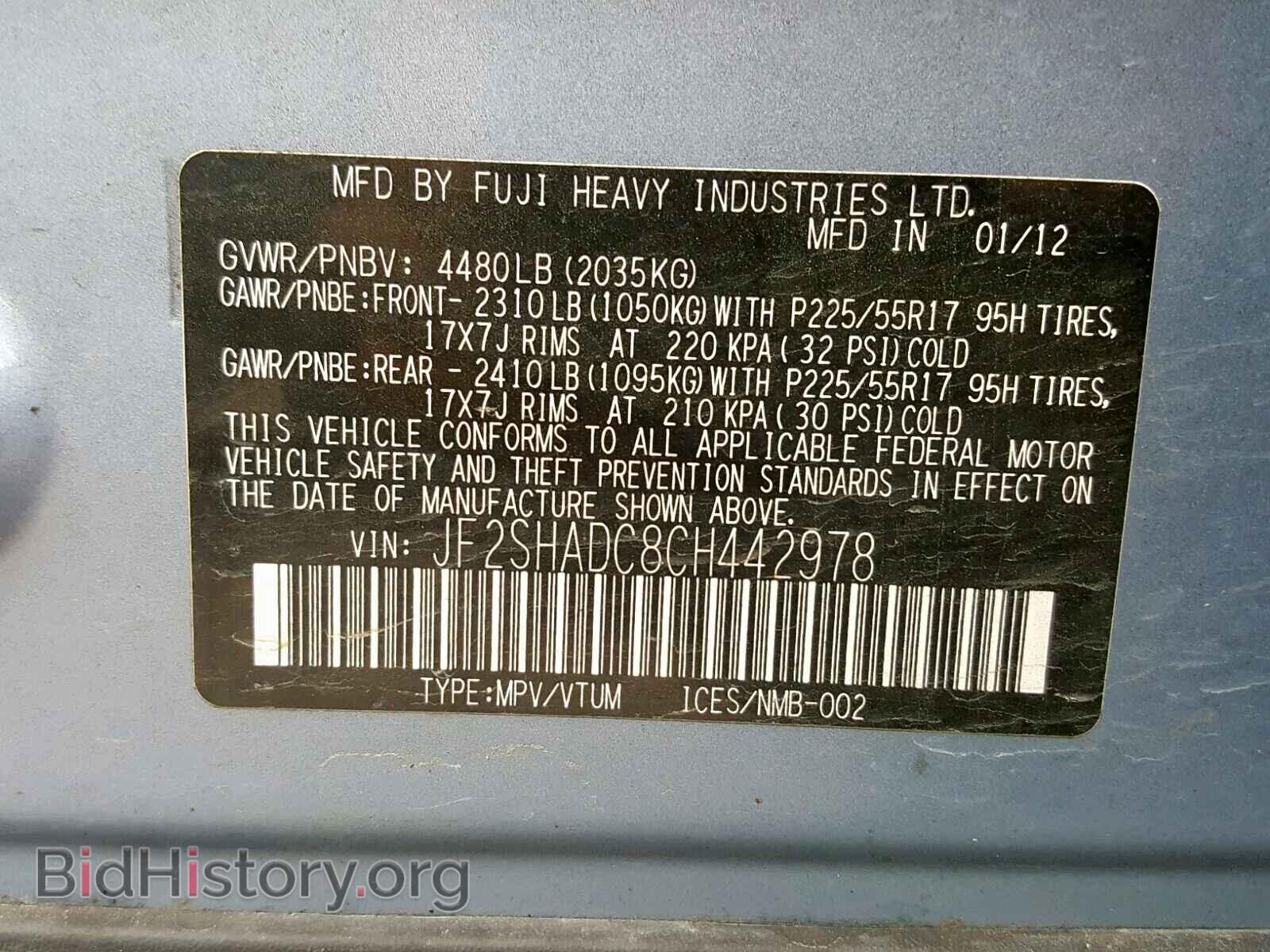 2012 SUBARU FORESTER - VIN: JF2SHADC8CH442978 - Фото 10
